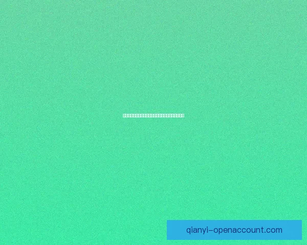 千亿体育平台是否合法及其安全性分析，是否值得信赖